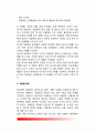 [이상심리학] 이상심리와 이상행동, 이상행동의 기준, 이상심리학의 이상장애(정신장애) 종류 - 단극성 우울증과 양극성 우울증(단극성장애, 양극성장애) 7페이지
