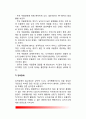 [이상심리학] 이상심리와 이상행동, 이상행동의 기준, 이상심리학의 이상장애(정신장애) 종류 - 단극성 우울증과 양극성 우울증(단극성장애, 양극성장애) 10페이지