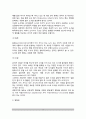 [인지발달이론] 피아제(Piaget), 브루너(Bruner), 비고츠키(Vygosky)의 인지발달이론(인지발달단계) 4페이지