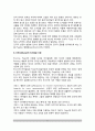 [인지발달이론] 피아제(Piaget), 브루너(Bruner), 비고츠키(Vygosky)의 인지발달이론(인지발달단계) 5페이지