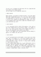 [인지발달이론] 피아제(Piaget), 브루너(Bruner), 비고츠키(Vygosky)의 인지발달이론(인지발달단계) 6페이지