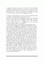 [인지발달이론] 피아제(Piaget), 브루너(Bruner), 비고츠키(Vygosky)의 인지발달이론(인지발달단계) 8페이지