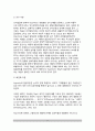 [인지발달이론] 피아제(Piaget), 브루너(Bruner), 비고츠키(Vygosky)의 인지발달이론(인지발달단계) 9페이지