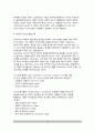 [인지발달이론] 피아제(Piaget), 브루너(Bruner), 비고츠키(Vygosky)의 인지발달이론(인지발달단계) 10페이지