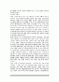 [의사소통장애] 의사소통장애의 개념정의(말장애, 언어장애), 의사소통장애의 원인(언어장애 발생요인)과 특징(특성), 의사소통(언어장애) 장애아 교육 5페이지