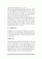 [의사소통장애] 의사소통장애의 개념정의(말장애, 언어장애), 의사소통장애의 원인(언어장애 발생요인)과 특징(특성), 의사소통(언어장애) 장애아 교육 6페이지