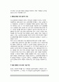 [의사소통장애] 의사소통장애의 개념정의(말장애, 언어장애), 의사소통장애의 원인(언어장애 발생요인)과 특징(특성), 의사소통(언어장애) 장애아 교육 9페이지