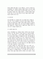 [의사소통장애] 의사소통장애의 개념정의(말장애, 언어장애), 의사소통장애의 원인(언어장애 발생요인)과 특징(특성), 의사소통(언어장애) 장애아 교육 10페이지