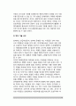 [의사소통장애] 의사소통장애의 개념정의(말장애, 언어장애), 의사소통장애의 원인(언어장애 발생요인)과 특징(특성), 의사소통(언어장애) 장애아 교육 12페이지