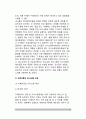 [의사소통장애] 의사소통장애의 개념정의(말장애, 언어장애), 의사소통장애의 원인(언어장애 발생요인)과 특징(특성), 의사소통(언어장애) 장애아 교육 13페이지