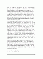[의사소통장애] 의사소통장애의 개념정의(말장애, 언어장애), 의사소통장애의 원인(언어장애 발생요인)과 특징(특성), 의사소통(언어장애) 장애아 교육 14페이지