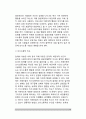 [의사소통장애] 의사소통장애의 개념정의(말장애, 언어장애), 의사소통장애의 원인(언어장애 발생요인)과 특징(특성), 의사소통(언어장애) 장애아 교육 15페이지