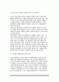 [의사소통장애] 의사소통장애의 개념정의(말장애, 언어장애), 의사소통장애의 원인(언어장애 발생요인)과 특징(특성), 의사소통(언어장애) 장애아 교육 17페이지