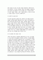 [의사소통장애] 의사소통장애의 개념정의(말장애, 언어장애), 의사소통장애의 원인(언어장애 발생요인)과 특징(특성), 의사소통(언어장애) 장애아 교육 18페이지