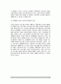 [의사소통장애] 의사소통장애의 개념정의(말장애, 언어장애), 의사소통장애의 원인(언어장애 발생요인)과 특징(특성), 의사소통(언어장애) 장애아 교육 19페이지