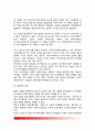 [언어발달이론] 언어습득이론 - 행동주의이론(학습이론), 천성적 이론, 상호작용이론 6페이지