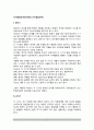 [인지발달단계] 피아제(Piaget)의 인지발달단계(인지발달과정 - 영아기, 유아기, 아동기) 2페이지
