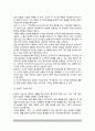 [인지발달단계] 피아제(Piaget)의 인지발달단계(인지발달과정 - 영아기, 유아기, 아동기) 3페이지