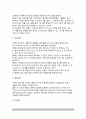 [인지발달단계] 피아제(Piaget)의 인지발달단계(인지발달과정 - 영아기, 유아기, 아동기) 9페이지
