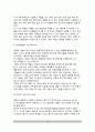 [인지발달단계] 피아제(Piaget)의 인지발달단계(인지발달과정 - 영아기, 유아기, 아동기) 10페이지