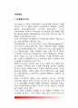 [자아존중감] 자아존중감의 의미(개념), 자아존중감 측정, 자아존중감의 영향요인, 자아존중감 증진방법 2페이지