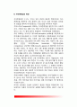 [자아존중감] 자아존중감의 의미(개념), 자아존중감 측정, 자아존중감의 영향요인, 자아존중감 증진방법 4페이지