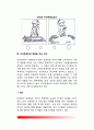 [자아존중감] 자아존중감의 의미(개념), 자아존중감 측정, 자아존중감의 영향요인, 자아존중감 증진방법 5페이지