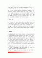 [자아존중감] 자아존중감의 의미(개념), 자아존중감 측정, 자아존중감의 영향요인, 자아존중감 증진방법 6페이지