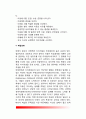 [자아존중감] 자아존중감의 의미(개념), 자아존중감 측정, 자아존중감의 영향요인, 자아존중감 증진방법 7페이지