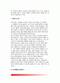 [자아존중감] 자아존중감의 의미(개념), 자아존중감 측정, 자아존중감의 영향요인, 자아존중감 증진방법 8페이지