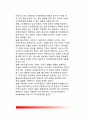 [자아존중감] 자아존중감의 의미(개념), 자아존중감 측정, 자아존중감의 영향요인, 자아존중감 증진방법 9페이지