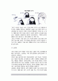 [인간행동] 생물학적 관점에서의 행동(생물학적 관점으로 인간행동을 설명) 3페이지