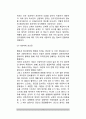 [인간행동] 생물학적 관점에서의 행동(생물학적 관점으로 인간행동을 설명) 4페이지