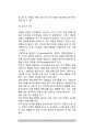 [인간행동] 생물학적 관점에서의 행동(생물학적 관점으로 인간행동을 설명) 5페이지