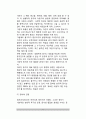 [인간행동] 생물학적 관점에서의 행동(생물학적 관점으로 인간행동을 설명) 8페이지