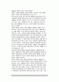 [인간행동] 생물학적 관점에서의 행동(생물학적 관점으로 인간행동을 설명) 9페이지