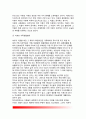 [이혼가정] 이혼의 증가원인(이혼증가이유), 이혼과 가족생활변화, 부모의 이혼에 대한 자녀의 반응(이혼가정의 자녀), 이혼부모의 자녀관계, 이혼가정에 대한 사회적 과제 5페이지