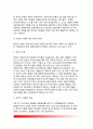 [이혼가정] 이혼의 증가원인(이혼증가이유), 이혼과 가족생활변화, 부모의 이혼에 대한 자녀의 반응(이혼가정의 자녀), 이혼부모의 자녀관계, 이혼가정에 대한 사회적 과제 6페이지