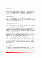 [이혼가정] 이혼의 증가원인(이혼증가이유), 이혼과 가족생활변화, 부모의 이혼에 대한 자녀의 반응(이혼가정의 자녀), 이혼부모의 자녀관계, 이혼가정에 대한 사회적 과제 7페이지