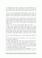 [중세시대교육] 기독교의 성립과 교육 - 기독교성립과 예수의 교육, 기독교의 아동관, 기독교 교육기관, 스콜라 철학 4페이지