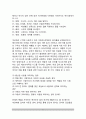 [중세시대교육] 기독교의 성립과 교육 - 기독교성립과 예수의 교육, 기독교의 아동관, 기독교 교육기관, 스콜라 철학 5페이지
