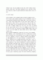 [중세시대교육] 기독교의 성립과 교육 - 기독교성립과 예수의 교육, 기독교의 아동관, 기독교 교육기관, 스콜라 철학 6페이지