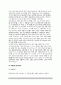 [중세시대교육] 기독교의 성립과 교육 - 기독교성립과 예수의 교육, 기독교의 아동관, 기독교 교육기관, 스콜라 철학 7페이지