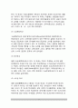 [중세시대교육] 기독교의 성립과 교육 - 기독교성립과 예수의 교육, 기독교의 아동관, 기독교 교육기관, 스콜라 철학 8페이지