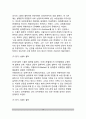 [중세시대교육] 기독교의 성립과 교육 - 기독교성립과 예수의 교육, 기독교의 아동관, 기독교 교육기관, 스콜라 철학 10페이지