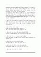 국가주의 교육의 발달 - 피히테의 교육사상, 슐라이에르마허의 교육사상, 오웬의 교육사상 4페이지