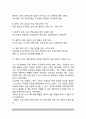 국가주의 교육의 발달 - 피히테의 교육사상, 슐라이에르마허의 교육사상, 오웬의 교육사상 5페이지