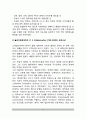 국가주의 교육의 발달 - 피히테의 교육사상, 슐라이에르마허의 교육사상, 오웬의 교육사상 6페이지
