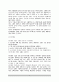 국가주의 교육의 발달 - 피히테의 교육사상, 슐라이에르마허의 교육사상, 오웬의 교육사상 9페이지