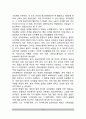 국가주의 교육의 발달 - 피히테의 교육사상, 슐라이에르마허의 교육사상, 오웬의 교육사상 10페이지